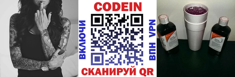Codein Purple Drank  Данков 