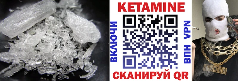 КЕТАМИН ketamine  закладка  Данков 