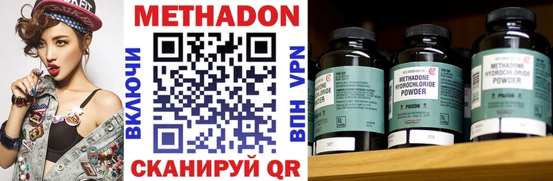 Метадон VHQ  Данков 